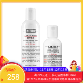 美国KIEHL'S/科颜氏 高保湿水250ML+高保湿乳液125ML【香港直邮】