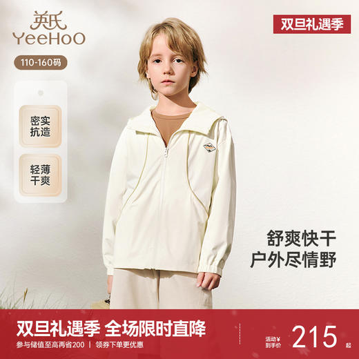 英氏儿童外套春夏长袖休闲男童连帽外套中大童风衣外套2025新款 商品图0
