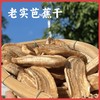 【同行精选】生态老实芭蕉干 纯手工制作 无油无糖    香甜软糯  自然阳光晒出健康甜 商品缩略图0