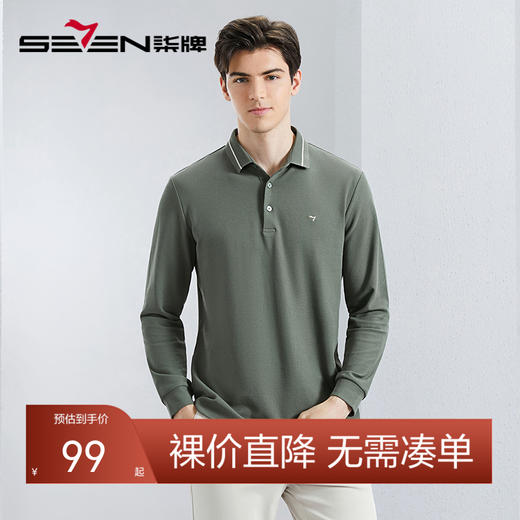 【不变形领】柒牌男装长袖polo衫男2024春季新款商务休闲翻领体恤	126T73010 商品图0