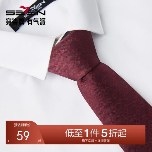 【婚礼季】柒牌男装配饰领带商务休闲西装衬衫领字母提花男士手打领带礼盒装129F70080 商品图0