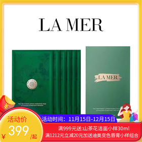 LAMER/海蓝之谜精萃沁润面膜6片/盒装 【 香港直邮 】