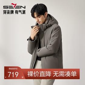 【鹅绒】柒牌可拆连帽羽绒服男冬季厚款三防保暖时尚休闲羽绒外套	127E71290