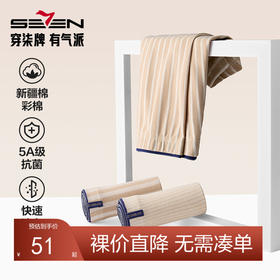 柒牌条纹男士内裤男平角裤男生5A级抗菌平角裤衩男式休闲四角裤头	127F70310