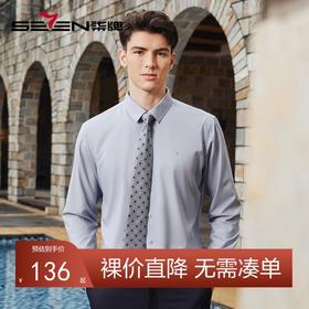 【三防易打理】柒牌方领长袖衬衫男春季新款含莫代尔商务休闲衬衣	126A70840