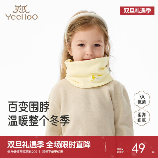 英氏儿童围脖秋冬保暖男童女童围巾套脖外出休闲搭配儿童保暖围脖 商品图0