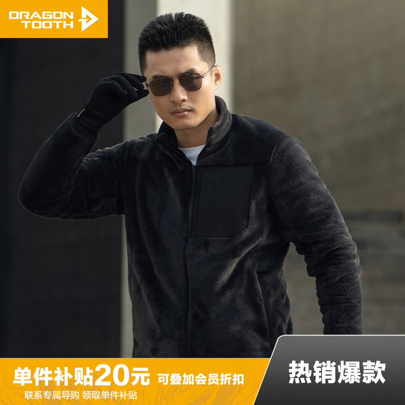 【龙牙上新】加强版龙牙隐松保暖抓绒衣加强版