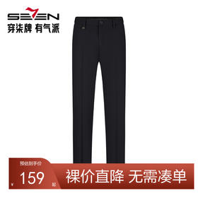 【犀牛褶/竹纤维/凉感】柒牌休闲裤男2025夏季新款商务通勤直筒裤128H71550