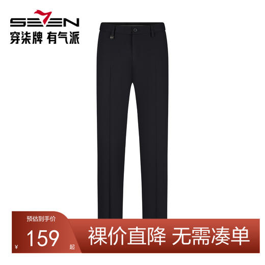 【犀牛褶/竹纤维/凉感】柒牌休闲裤男2025夏季新款商务通勤直筒裤128H71550 商品图0