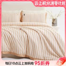 【云粉节】10楼堂皇   全棉超柔四件套--小美好 200*230cm   吊牌价1990元  活动价399元