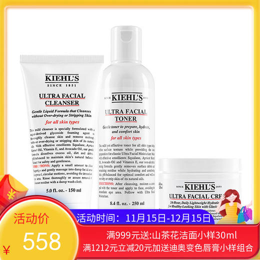 美国KIEHL'S/科颜氏 高保湿护肤3件套（洁面啫喱150ml+保湿水250ml+面霜125ml）【香港直邮】 商品图0