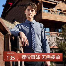 【三防竹纤维】柒牌易打理长袖衬衫男士秋冬新款休闲商务翻领衬衣	125A70530