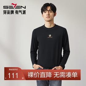 【3A抗菌】柒牌圆领长袖T恤男士2024春秋新款时尚百搭休闲体恤衫	127T70020
