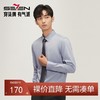 【三防面料】柒牌长袖衬衫男2024秋季新款商务正装易打理翻领衬衣	127A70230 商品缩略图0