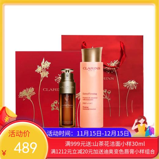 娇韵诗双萃精华露50ml+娇韵诗弹簧水200ml 【香港直邮】 商品图0