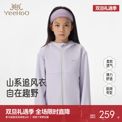 英氏童装儿童连帽外套秋冬新款中大童长袖上衣女童休闲户外衣服 商品图0