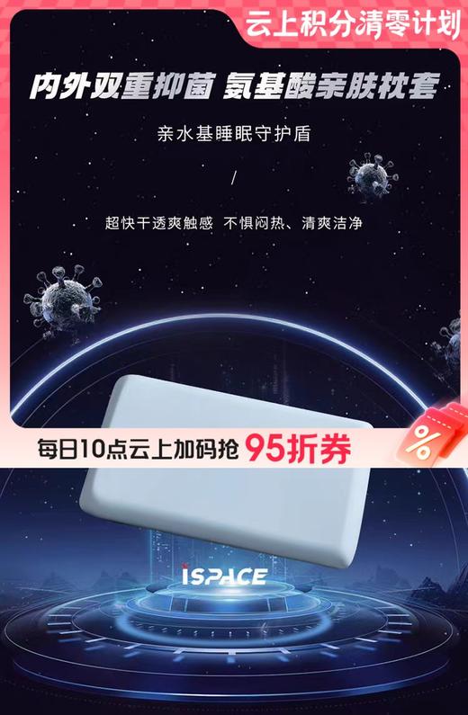 10楼梦洁全能力太空枕.登月1号2.0  42*70*8cm吊牌价799现价399 商品图0