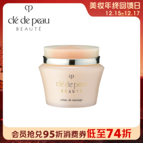 1楼肌肤之钥CPB按摩霜N 100ML