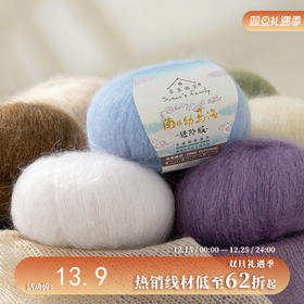 苏苏姐家南非幼马海-进阶版手工diy编织细宝宝毛衣围巾披肩毛线团