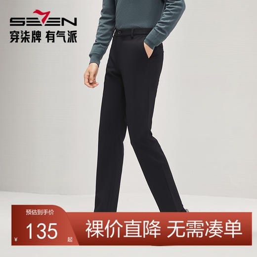 【远红外发热】柒牌男士休闲裤2024秋冬新款时尚几何印花直筒长裤	127H72630 商品图0