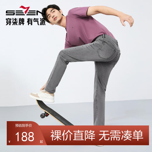 【炒洗牛仔】柒牌水洗牛仔裤男春季新款时尚潮流休闲耐磨直筒长裤128H70760 商品图0