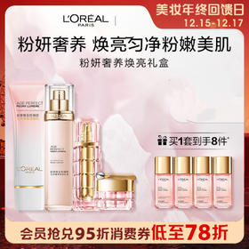 1楼欧莱雅金致臻颜牡丹家族套盒