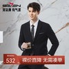 【含莫代尔】柒牌西服套装男2024春季新款商务正装面试平驳领西装	126C70600 商品缩略图0
