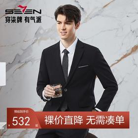 【含莫代尔】柒牌西服套装男2024春季新款商务正装面试平驳领西装	126C70600