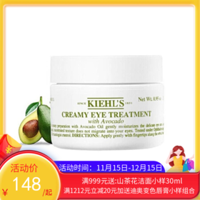 KIEHL'S科颜氏牛油果眼霜14ml/28ml 【香港直邮】