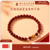 【故宫饰品】红韵福禄黄金足金999朱砂手串文创新年本命年生日礼物 商品缩略图0