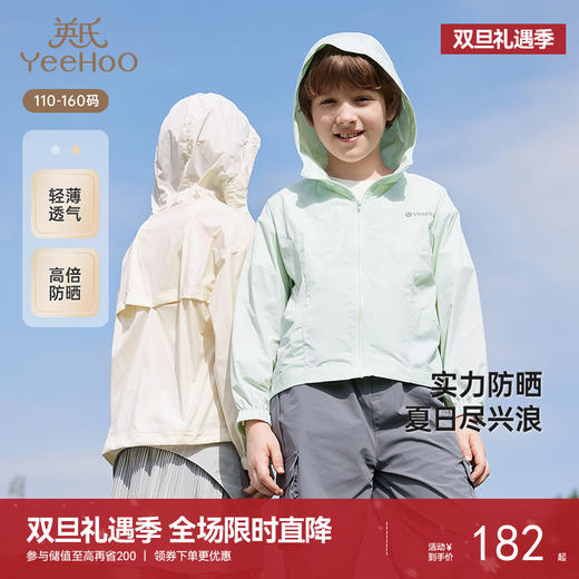 英氏儿童防晒衣夏季轻薄男童女童连帽防晒外套户外防晒衣2025新款 商品图0