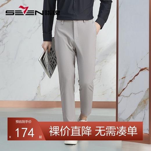 【高端系列】柒牌直筒休闲裤男2024春季新款含莫代尔商务百搭长裤	126H72550 商品图0