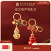 【故宫饰品】福禄钥匙扣金属小挂件创意伴手礼 商品缩略图0