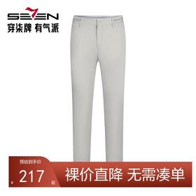 【商场同款】柒牌透气凉感休闲长裤男2024夏季新款含竹纤维九分裤726H71220