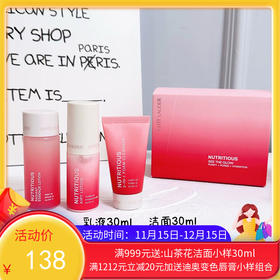 雅诗兰黛红石榴旅行小样三件套洗面奶30ml+水30ml+乳液30ml 【香港直邮】