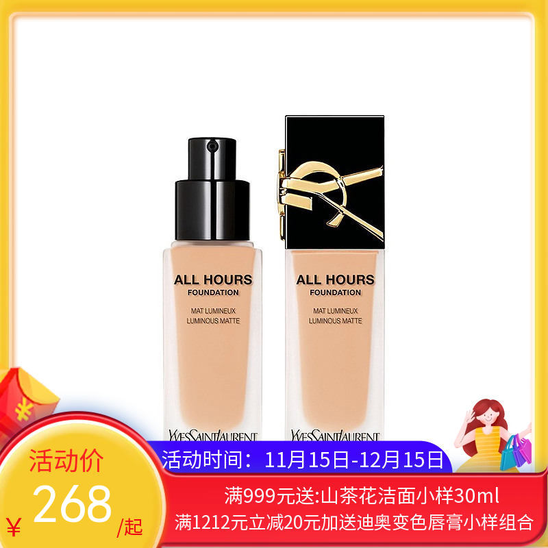 YSL/圣罗兰 新版浮雕恒久粉底液 25ml 【香港直邮】