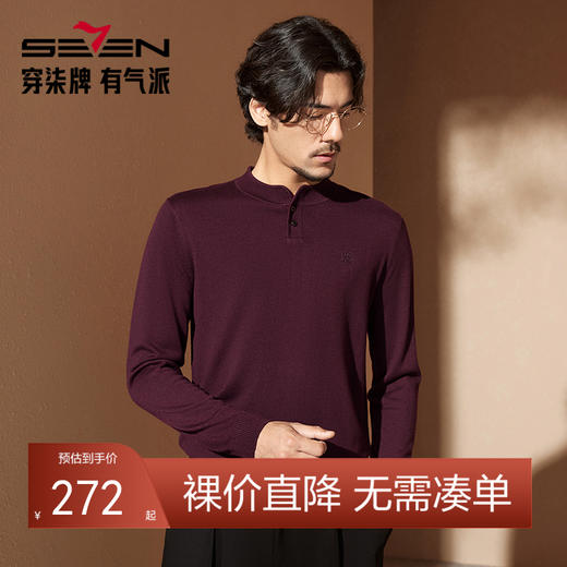 【中华立领】柒牌毛衣男款冬季商务休闲远红外发热保暖立领针织衫	127Y71140 商品图0