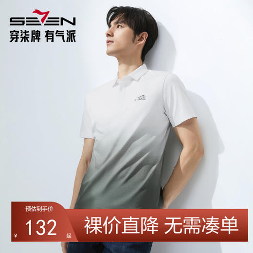 【液氨免烫/国风渐变印花】柒牌纯棉polo短袖男夏季新款翻领上衣 商品图0