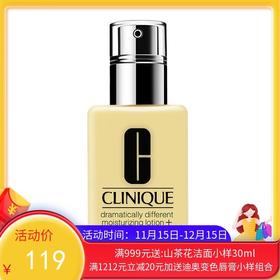 美国倩碧（Clinique）卓越润肤乳 润肤啫喱 天才黄油无油版125ml/瓶【香港直邮】