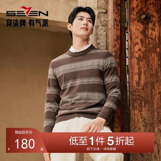 【7A抗菌/含羊毛】柒牌男士针织衫秋季新款时尚中青年圆领毛衫129Y70630 商品图0
