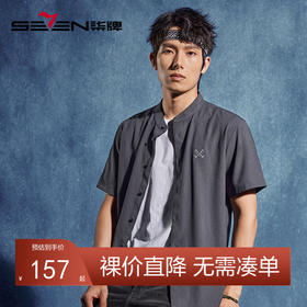 【非遗苗绣蝴蝶妈妈系列】柒牌短袖衬衫男夏季新款休闲立领衬衣薄	126A70160