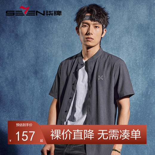 【非遗苗绣蝴蝶妈妈系列】柒牌短袖衬衫男夏季新款休闲立领衬衣薄	126A70160 商品图0
