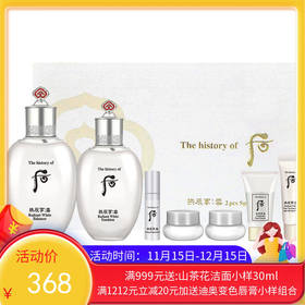 韩国Whoo后雪水乳 2件套【保税直发】（新旧版本随机发）