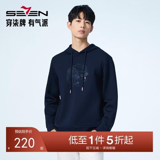 【国风连帽卫衣】柒牌男装2025秋季含莫代尔中华立领长袖套头卫衣129W70140 商品图0