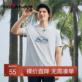 柒牌速干短袖T恤男2024夏季新款时尚百搭中青年休闲圆领体恤上衣	126T73330
