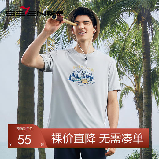 柒牌速干短袖T恤男2024夏季新款时尚百搭中青年休闲圆领体恤上衣	126T73330 商品图0