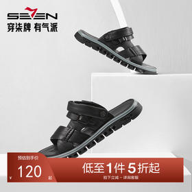 柒牌凉鞋男士2025新款真皮沙滩鞋夏季外穿平底休闲鞋两用凉拖鞋子128X70260