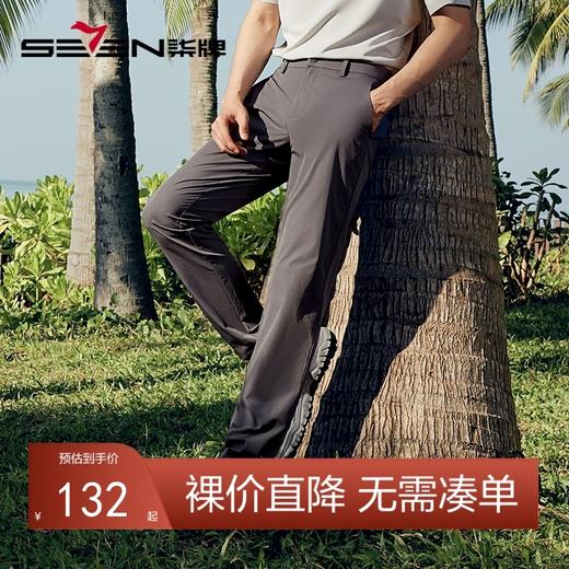【凉感速干】柒牌锦氨休闲裤男2024夏季新款商务轻薄男士直筒长裤	126H72880 商品图0