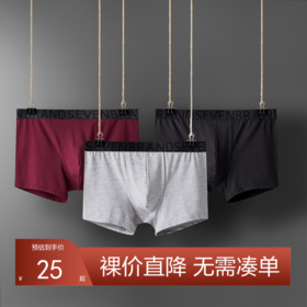 【礼盒3条装】柒牌男士平角内裤男短裤透气抗菌青年无痕新款纯棉四角裤头	118F70380
