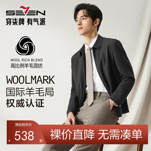 【WoolMark】柒牌翻领夹克男2024秋季新款中年爸爸装商务百搭外套127K70310 商品图0